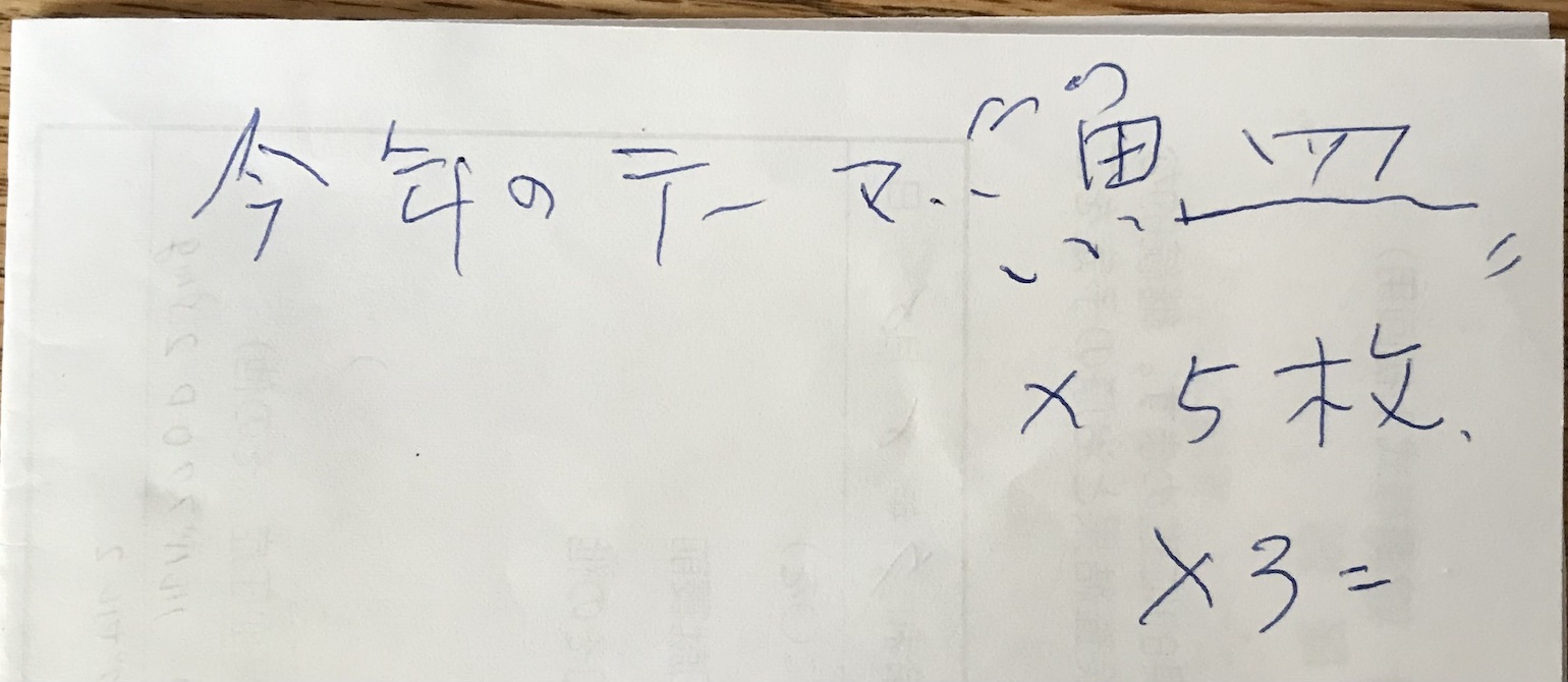 ノート