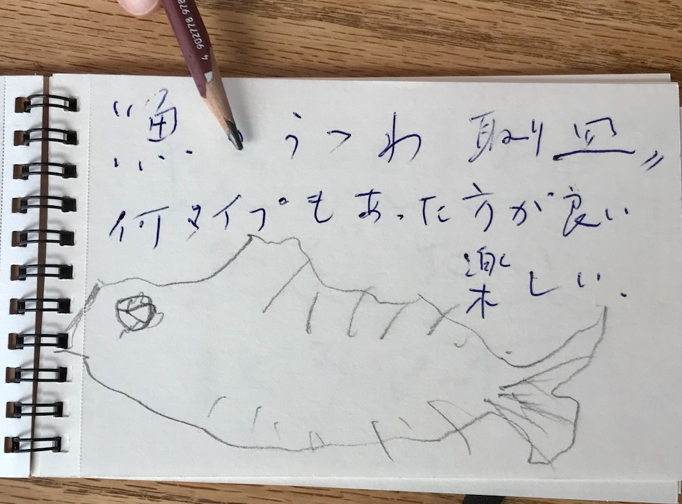 ノート